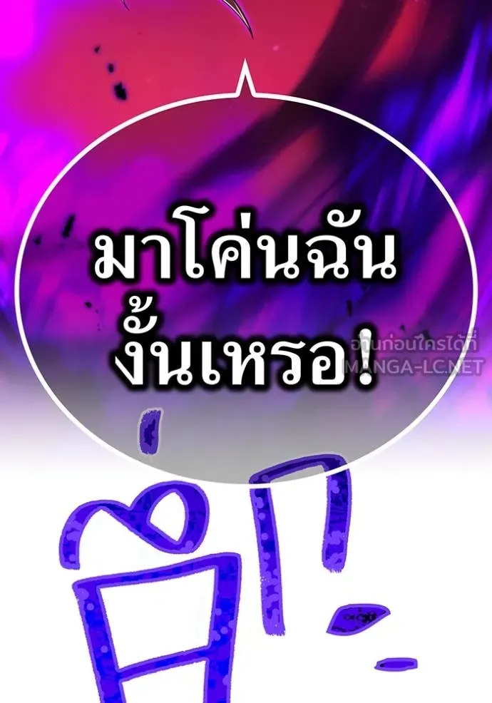 I am the strongest awakeners, recognized by all of the world ตอนที่ 54 140