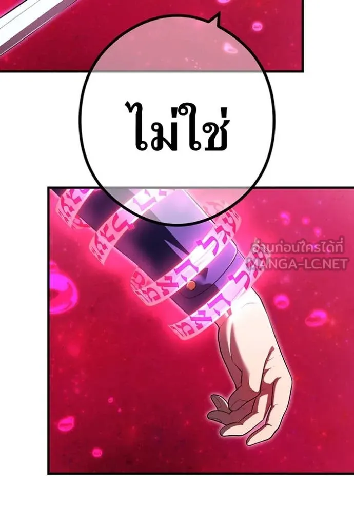 I am the strongest awakeners, recognized by all of the world ตอนที่ 54 142
