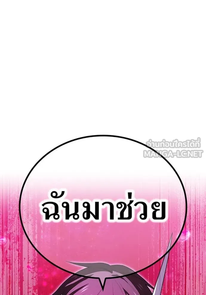 I am the strongest awakeners, recognized by all of the world ตอนที่ 54 143