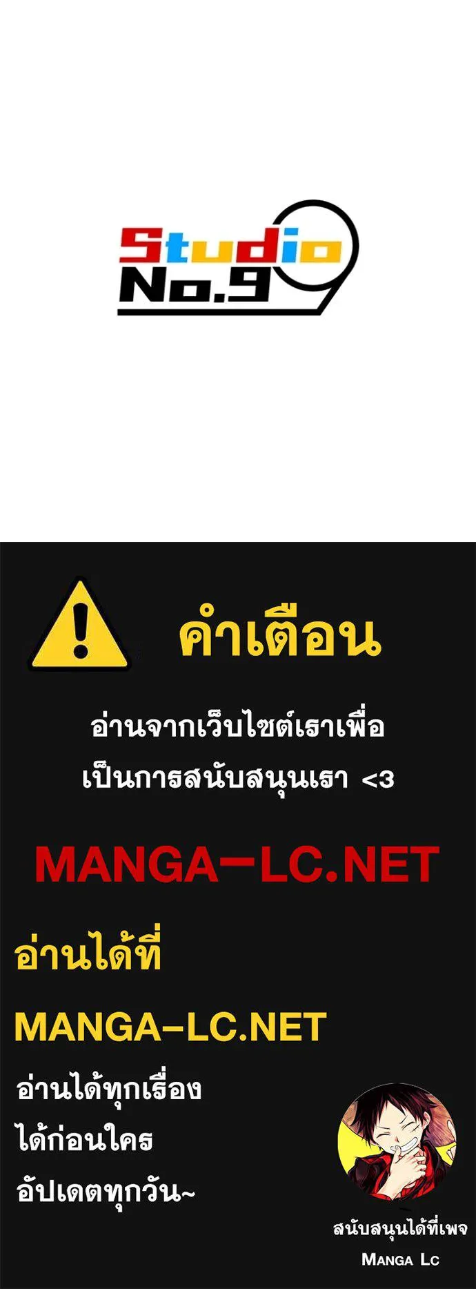 I am the strongest awakeners, recognized by all of the world ตอนที่ 54 146