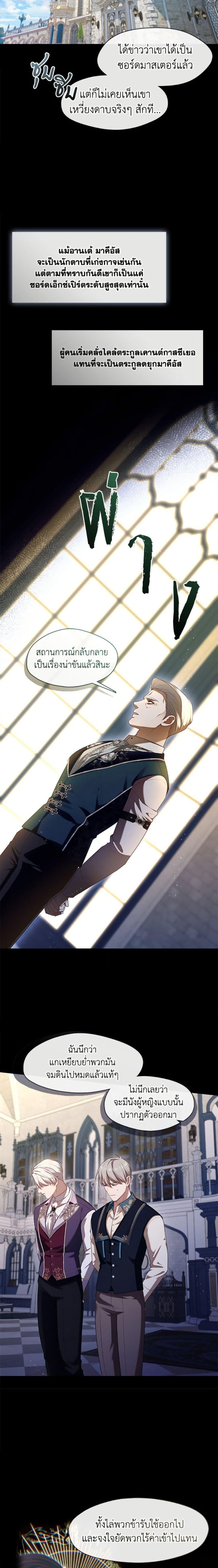 S-Class Hunter Doesn ตอนที่ 54 16
