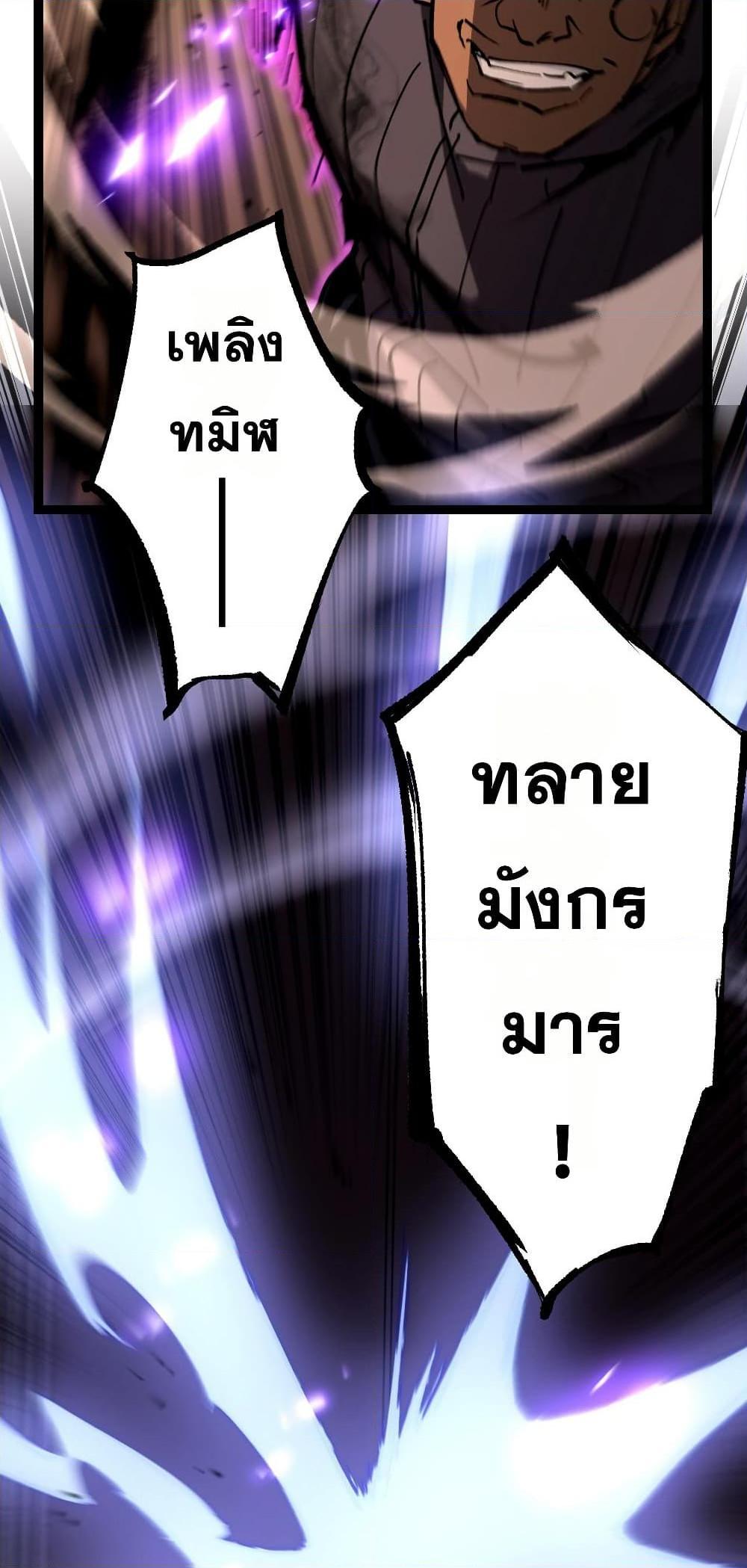 God-level Assassin, I Am the Shadow ตอนที่ 54 16