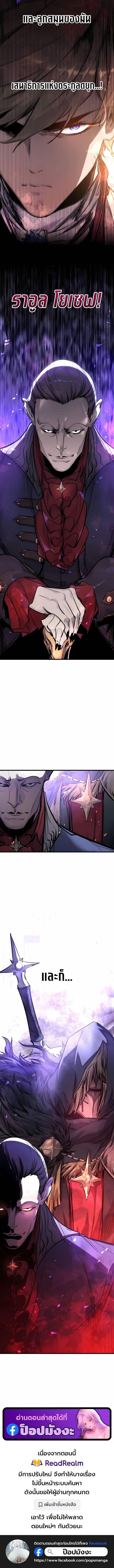 The Regressed Mercenary ตอนที่ 54 16