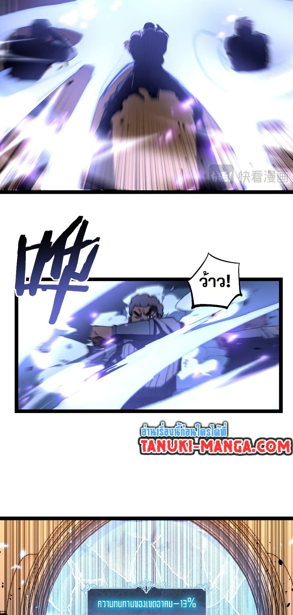 God-level Assassin, I Am the Shadow ตอนที่ 54 17