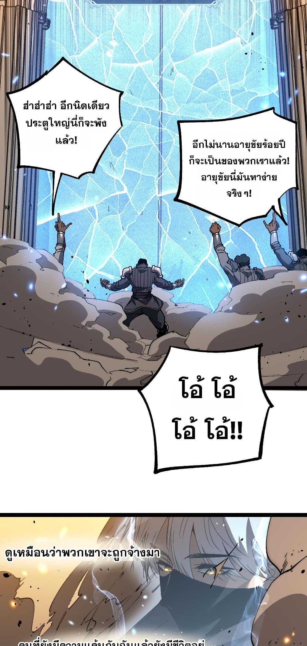 God-level Assassin, I Am the Shadow ตอนที่ 54 18