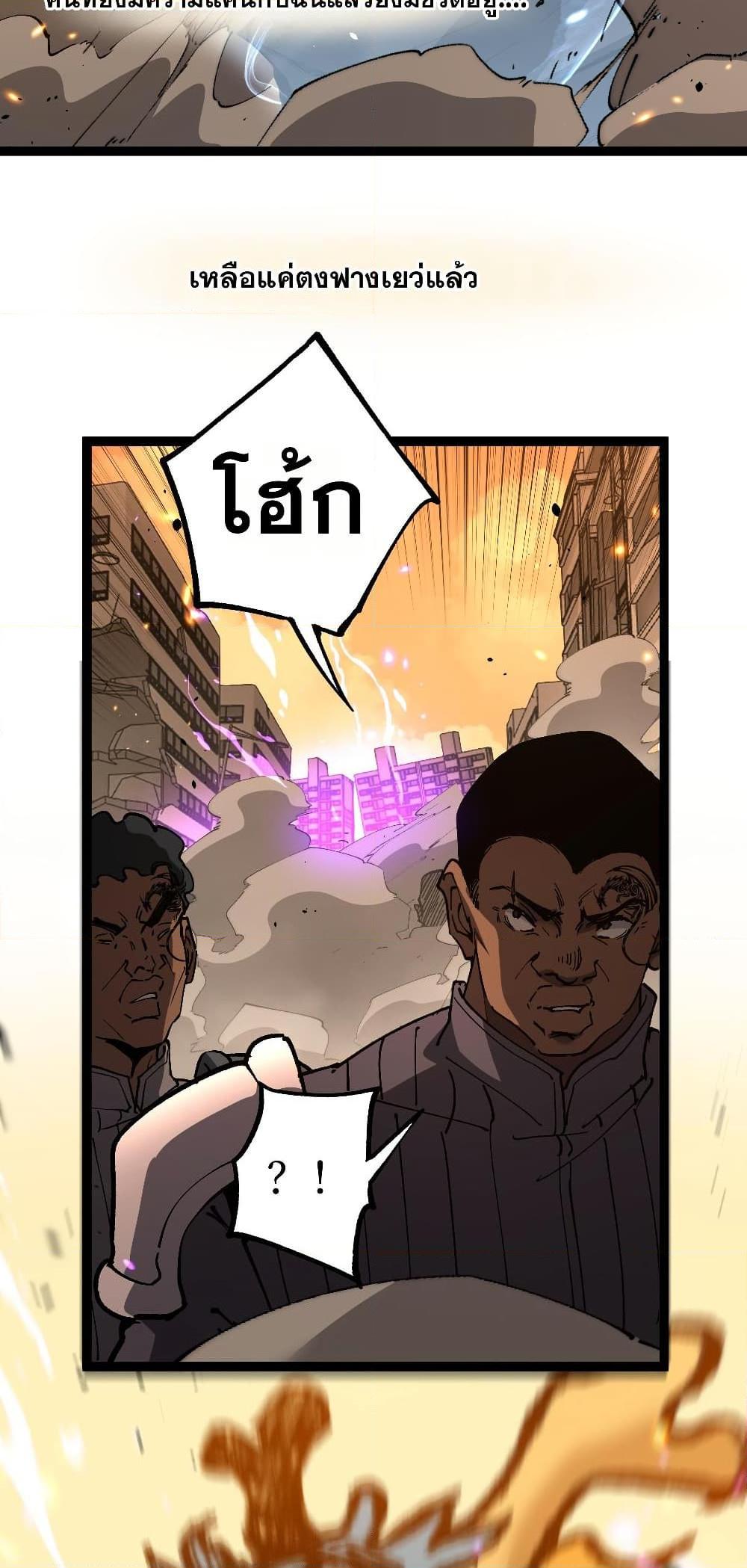 God-level Assassin, I Am the Shadow ตอนที่ 54 19