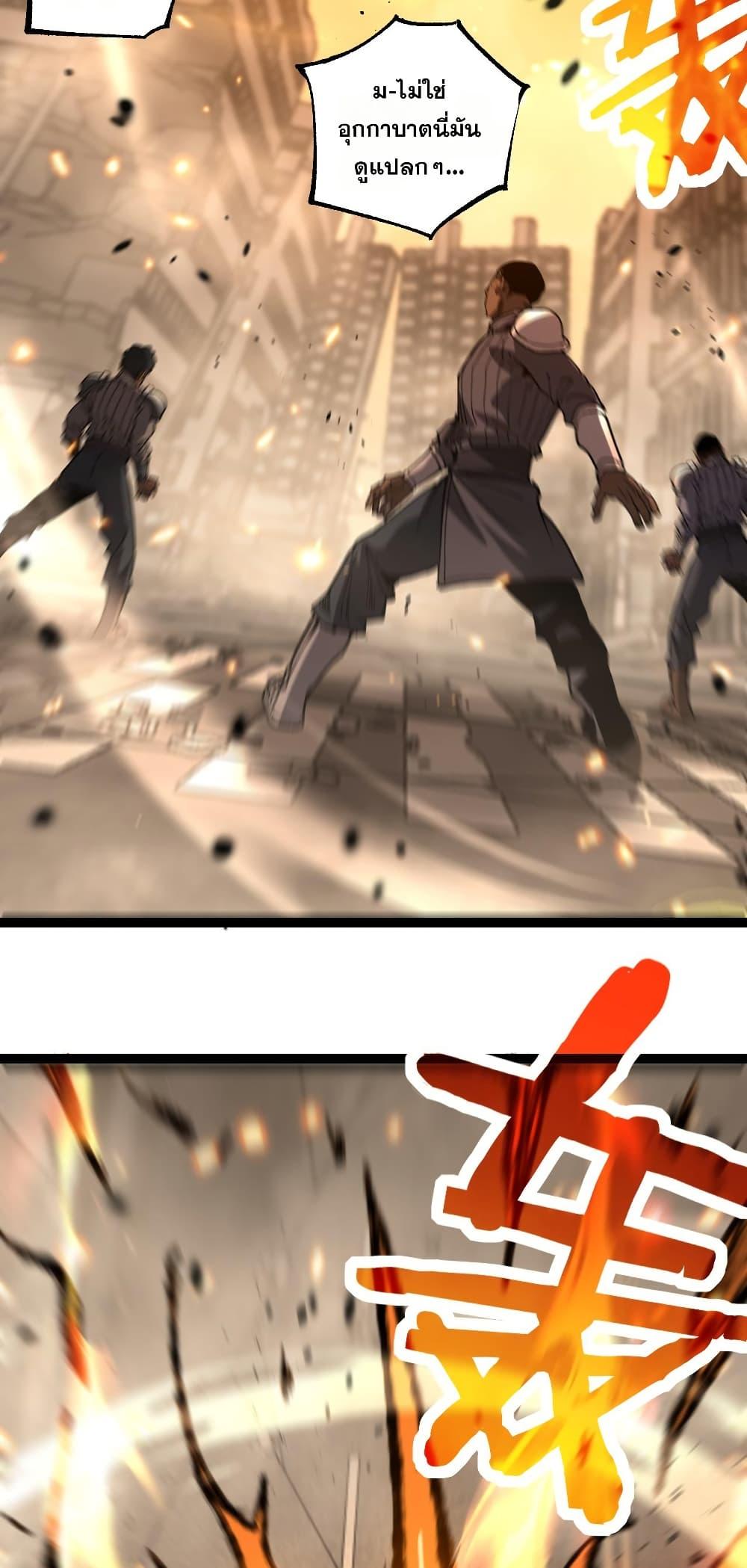 God-level Assassin, I Am the Shadow ตอนที่ 54 24