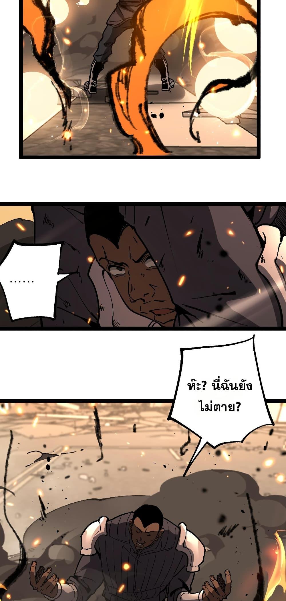 God-level Assassin, I Am the Shadow ตอนที่ 54 26