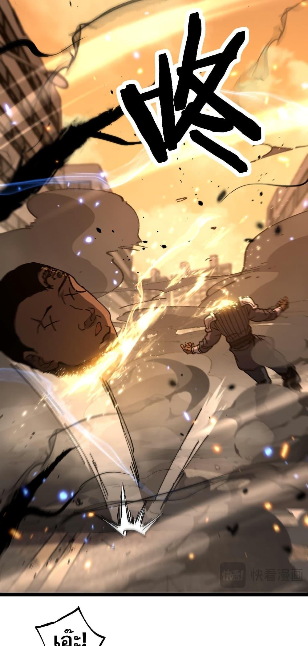 God-level Assassin, I Am the Shadow ตอนที่ 54 28