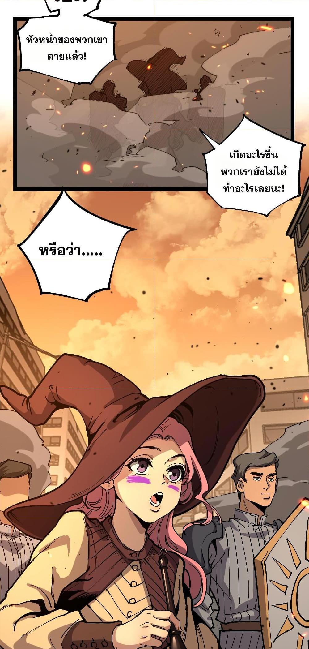 God-level Assassin, I Am the Shadow ตอนที่ 54 29