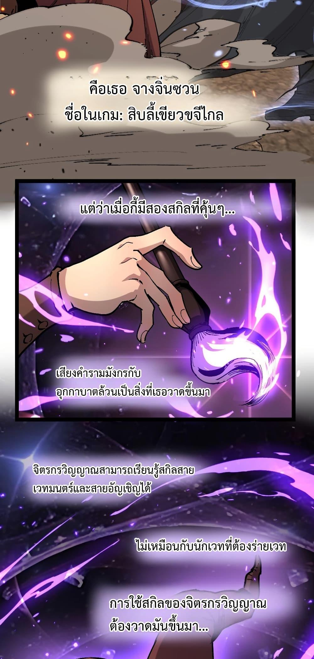 God-level Assassin, I Am the Shadow ตอนที่ 54 32