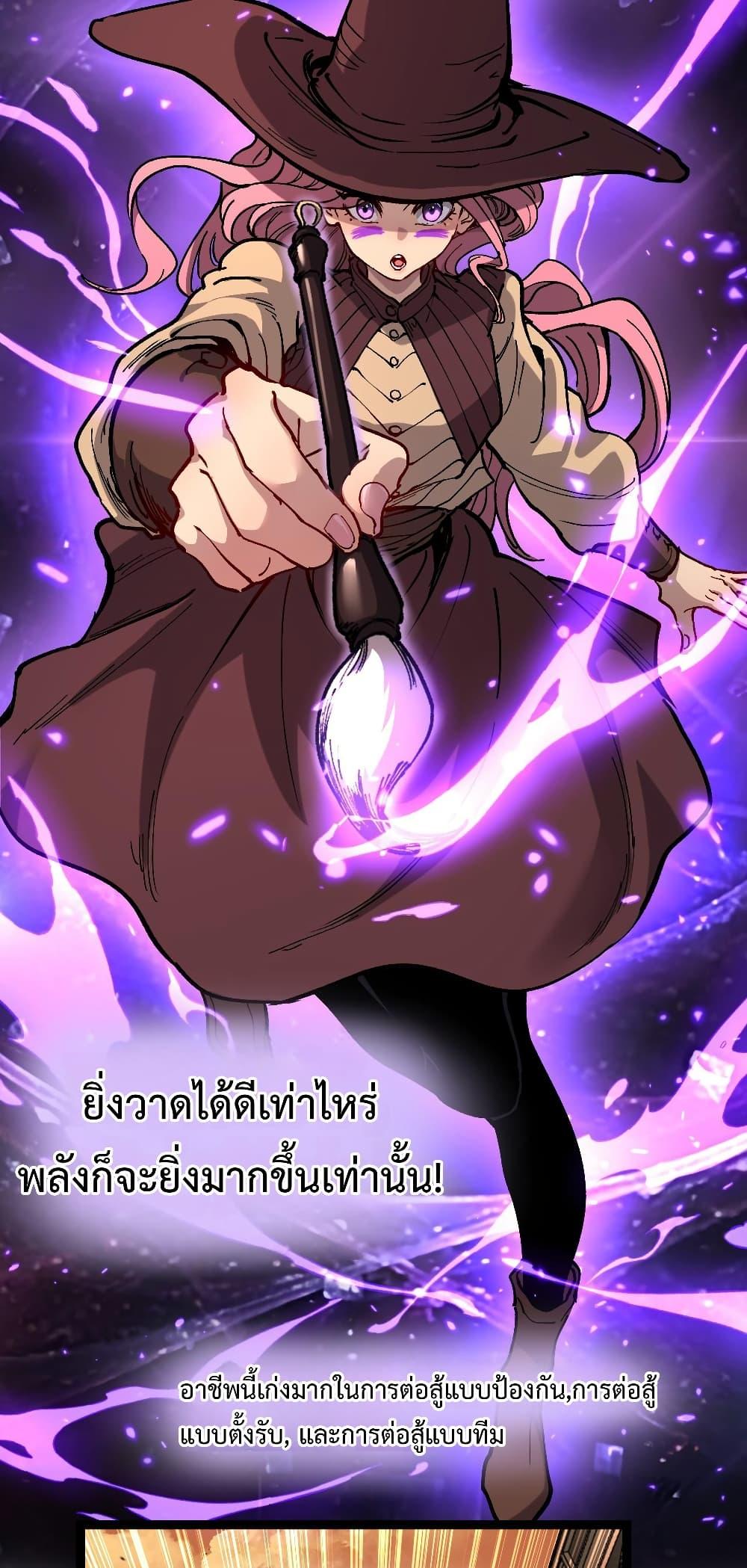 God-level Assassin, I Am the Shadow ตอนที่ 54 33