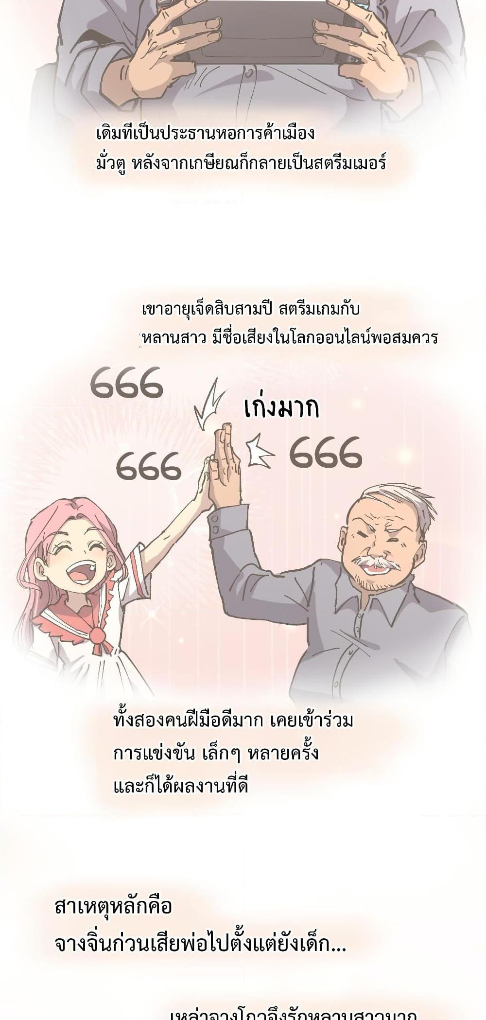 God-level Assassin, I Am the Shadow ตอนที่ 54 37