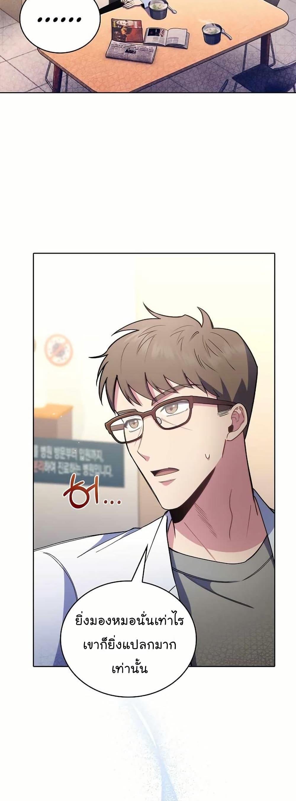 Level-Up Doctor ตอนที่ 54 49