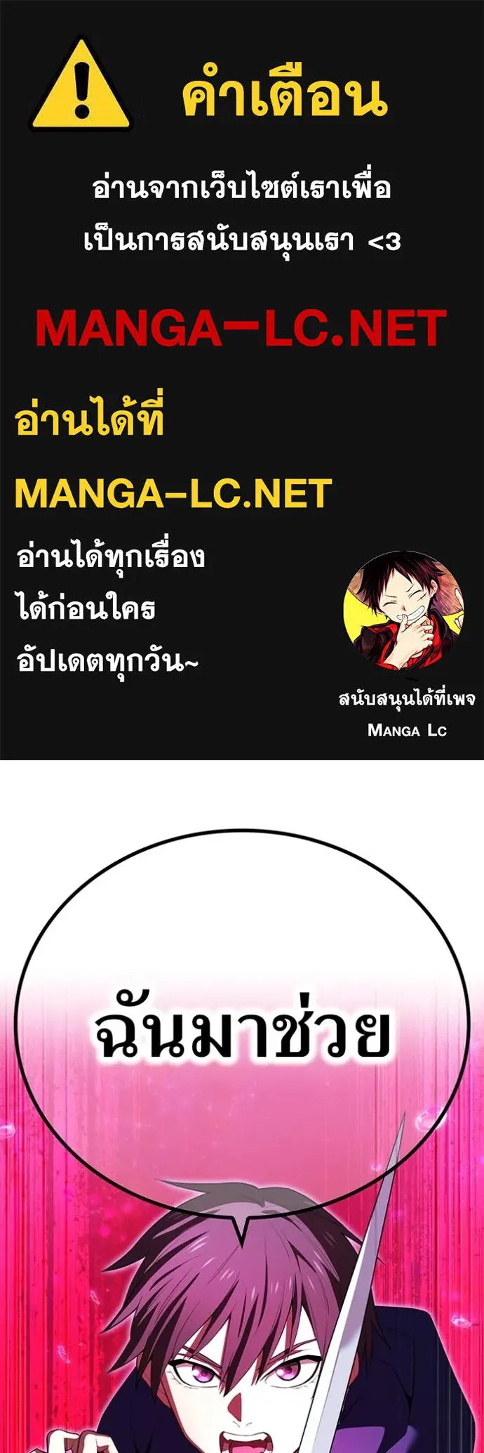 I am the strongest awakeners, recognized by all of the world ตอนที่ 55 1