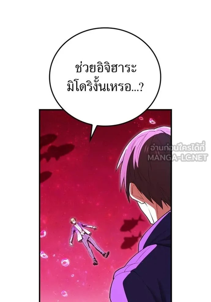 I am the strongest awakeners, recognized by all of the world ตอนที่ 55 4