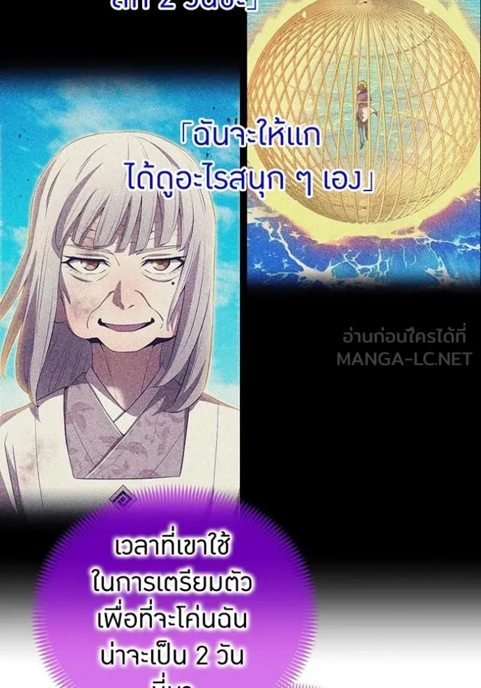 I am the strongest awakeners, recognized by all of the world ตอนที่ 55 6