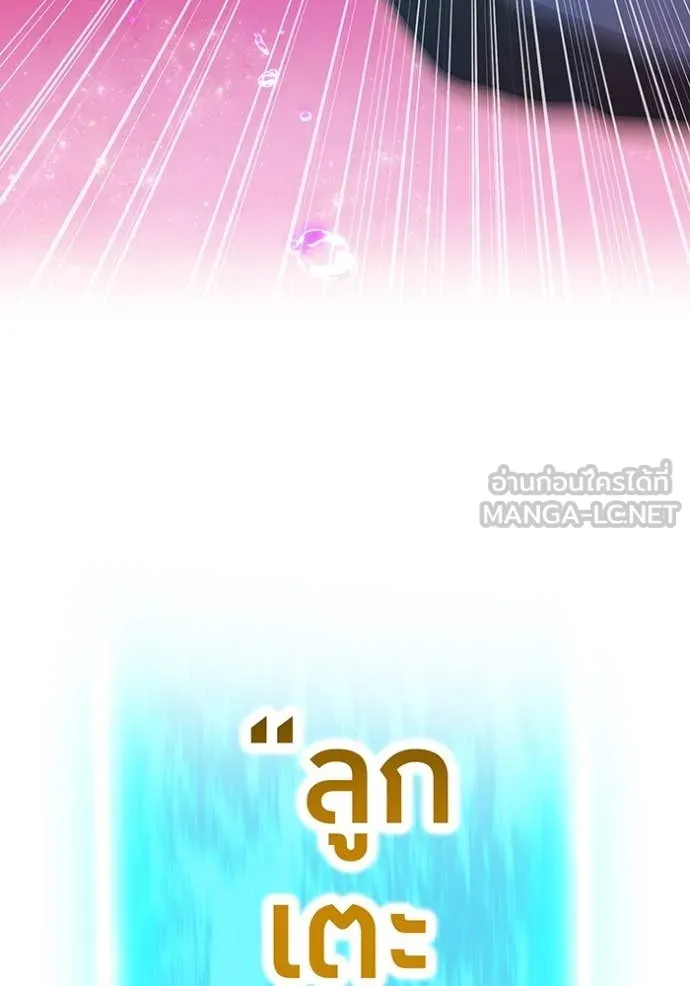 I am the strongest awakeners, recognized by all of the world ตอนที่ 55 11