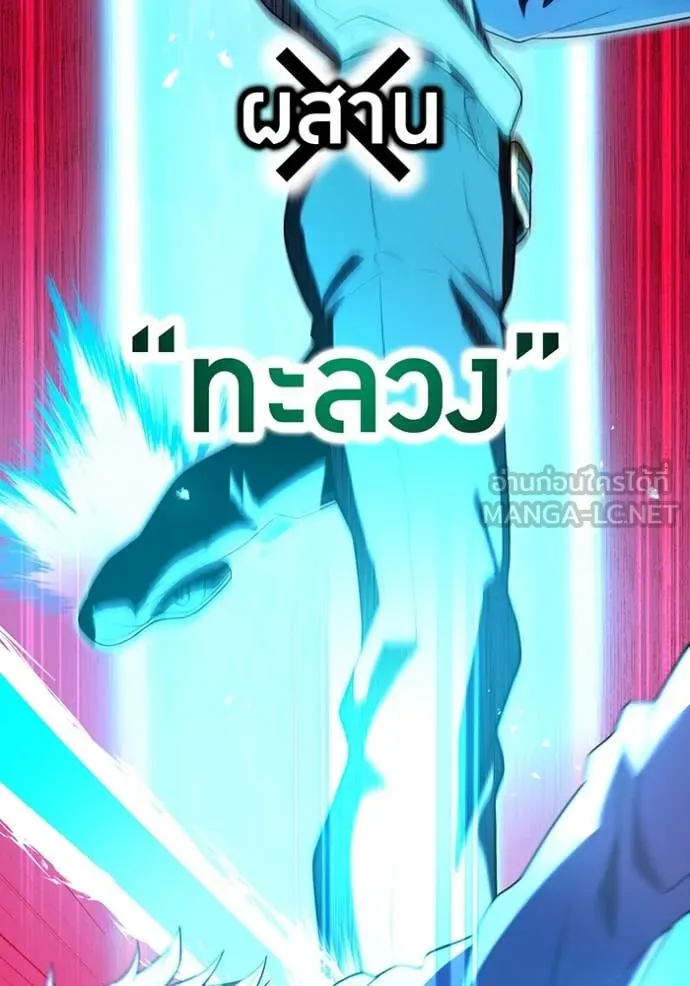 I am the strongest awakeners, recognized by all of the world ตอนที่ 55 13