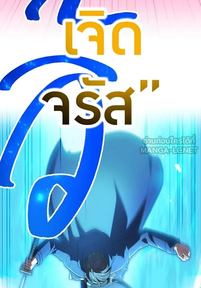 I am the strongest awakeners, recognized by all of the world ตอนที่ 55 15