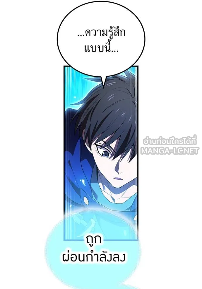 I am the strongest awakeners, recognized by all of the world ตอนที่ 55 18