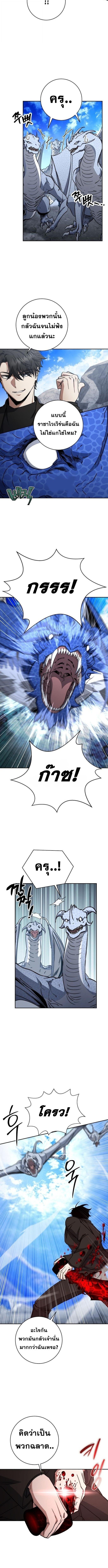 Return of the Sword God-Rank Civil Servant ตอนที่ 55 2