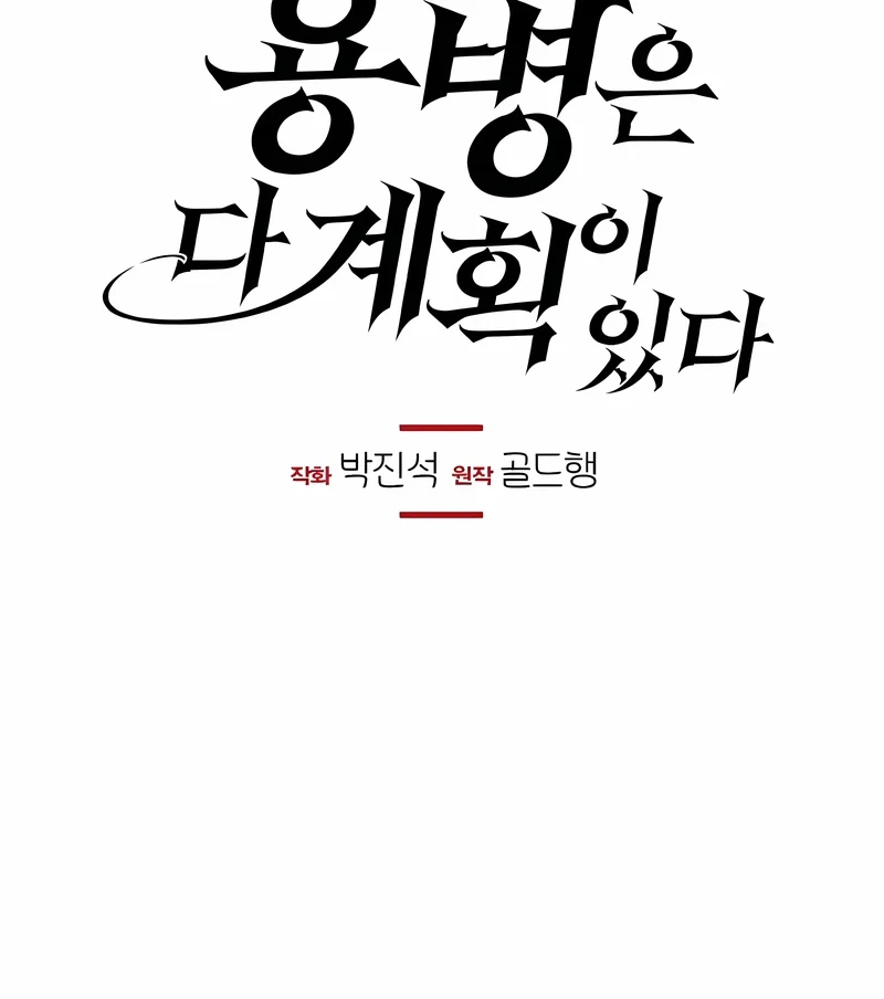 The Regressed Mercenary ตอนที่ 55 2