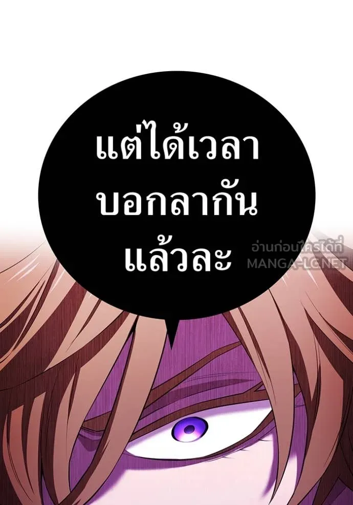 I am the strongest awakeners, recognized by all of the world ตอนที่ 55 23