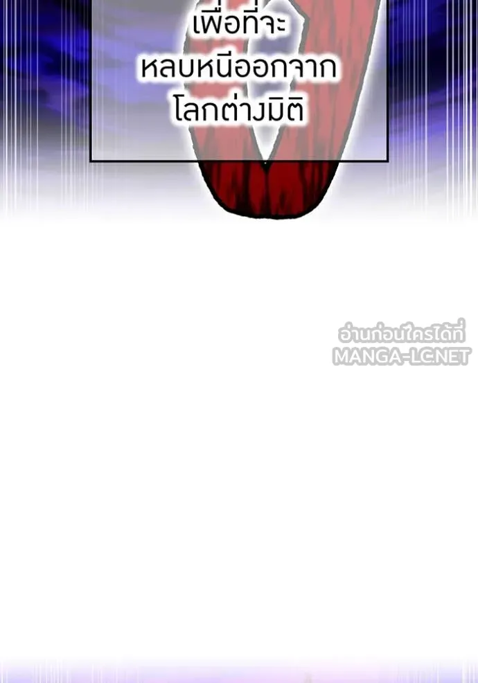 I am the strongest awakeners, recognized by all of the world ตอนที่ 55 28