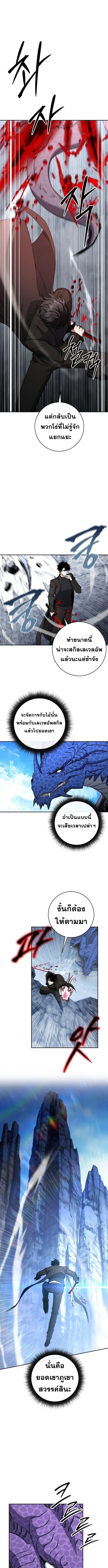 Return of the Sword God-Rank Civil Servant ตอนที่ 55 3