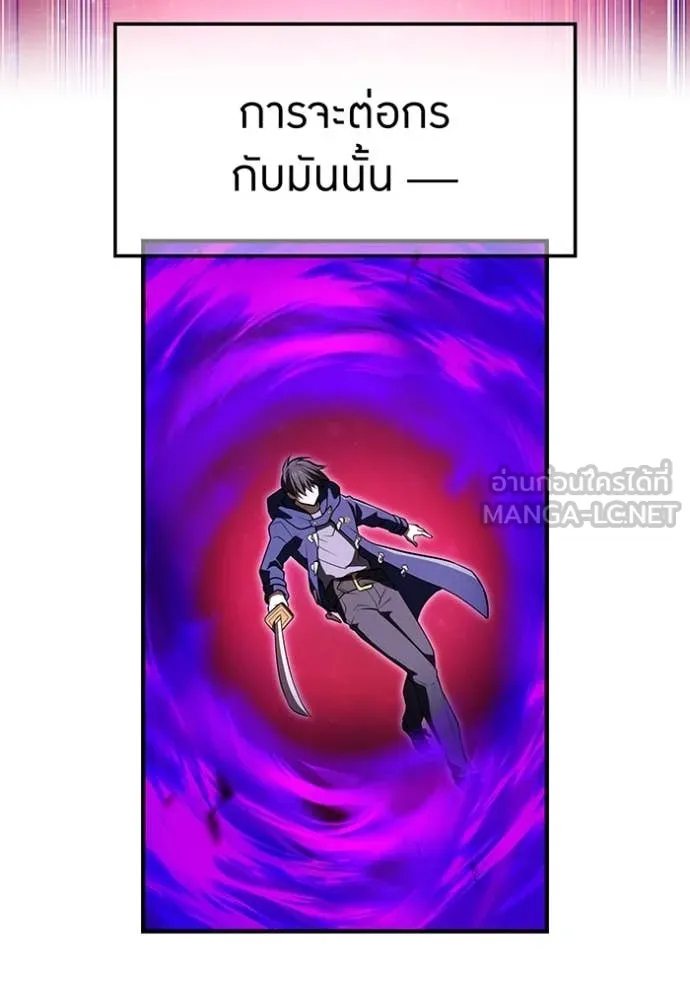 I am the strongest awakeners, recognized by all of the world ตอนที่ 55 32