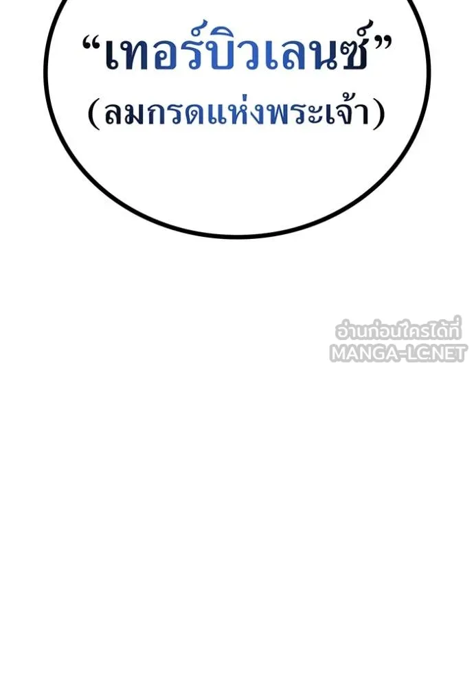 I am the strongest awakeners, recognized by all of the world ตอนที่ 55 35
