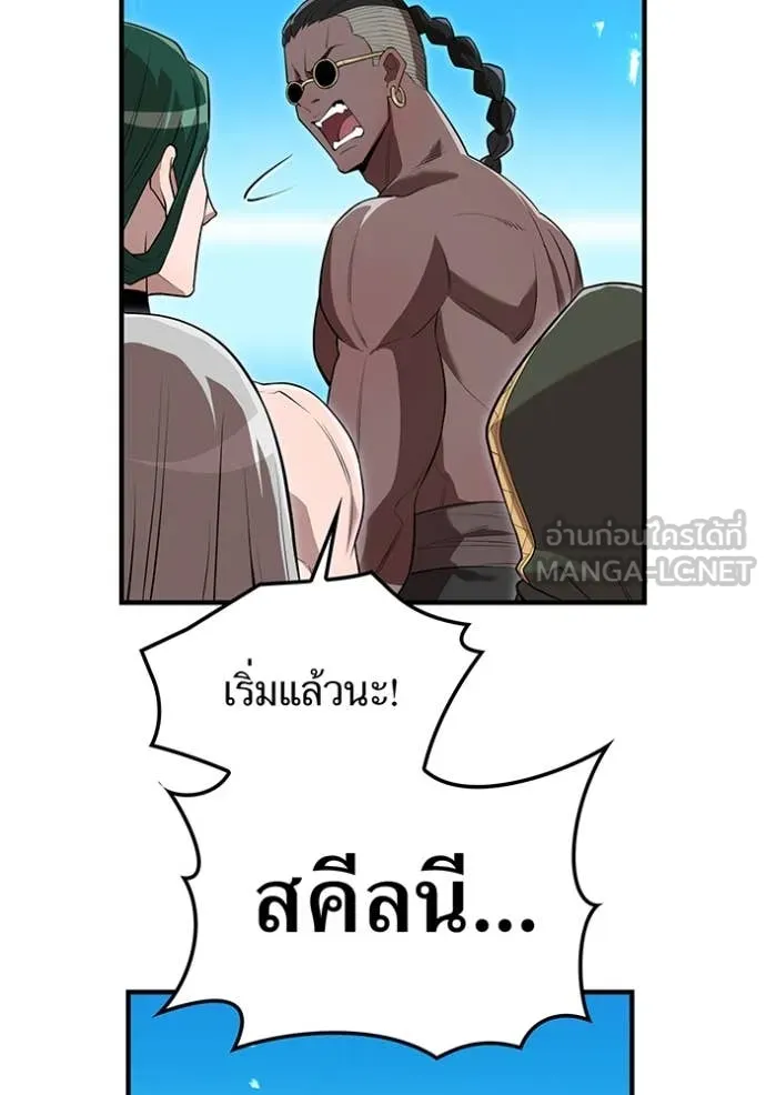 I am the strongest awakeners, recognized by all of the world ตอนที่ 55 38
