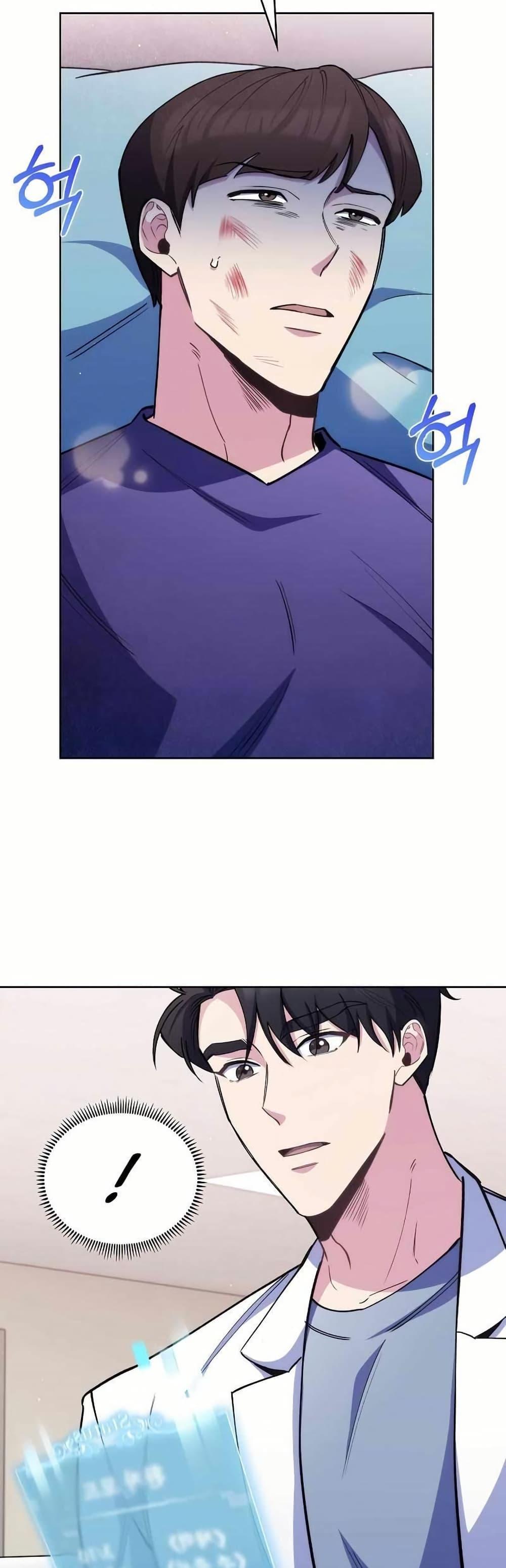 Level-Up Doctor ตอนที่ 55 4