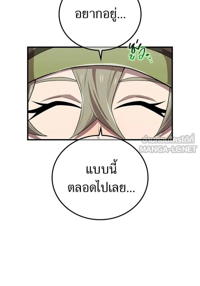 I am the strongest awakeners, recognized by all of the world ตอนที่ 55 42