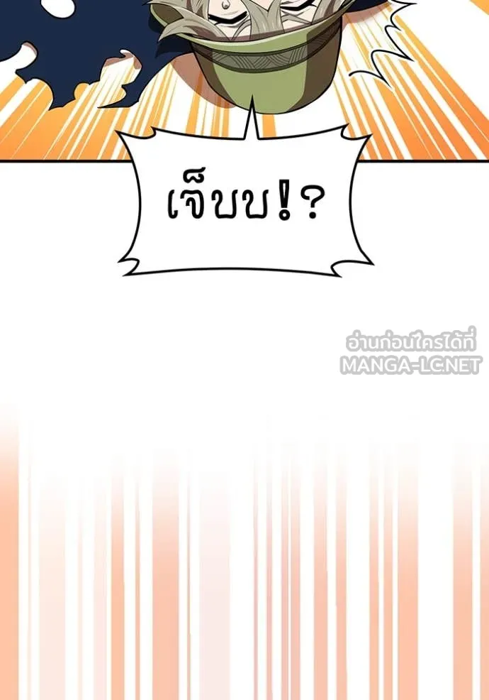 I am the strongest awakeners, recognized by all of the world ตอนที่ 55 45