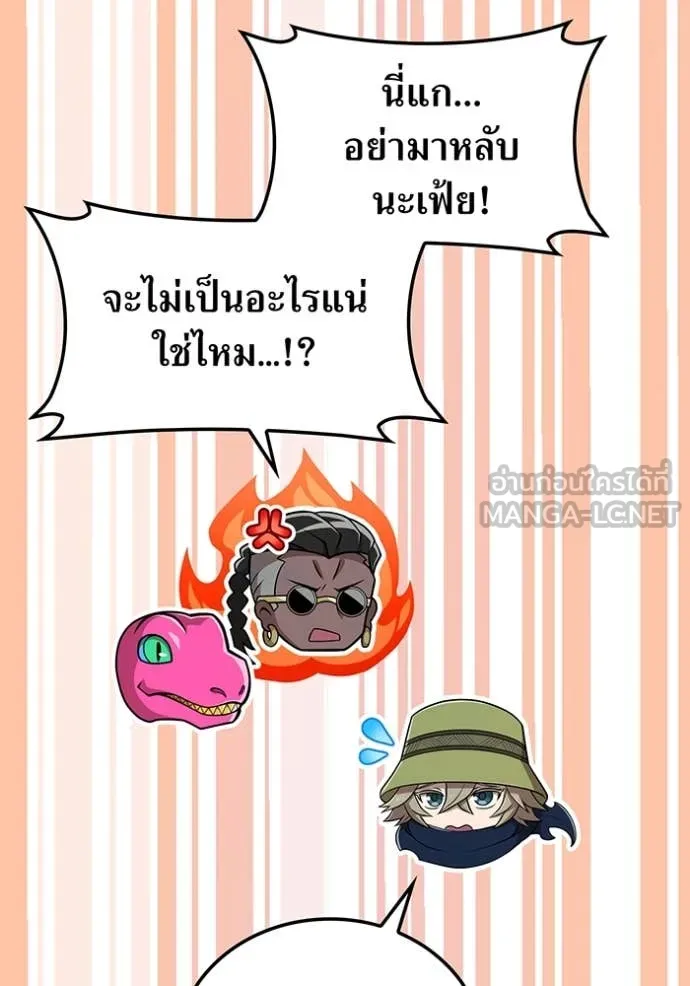 I am the strongest awakeners, recognized by all of the world ตอนที่ 55 46