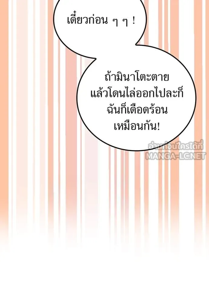 I am the strongest awakeners, recognized by all of the world ตอนที่ 55 47