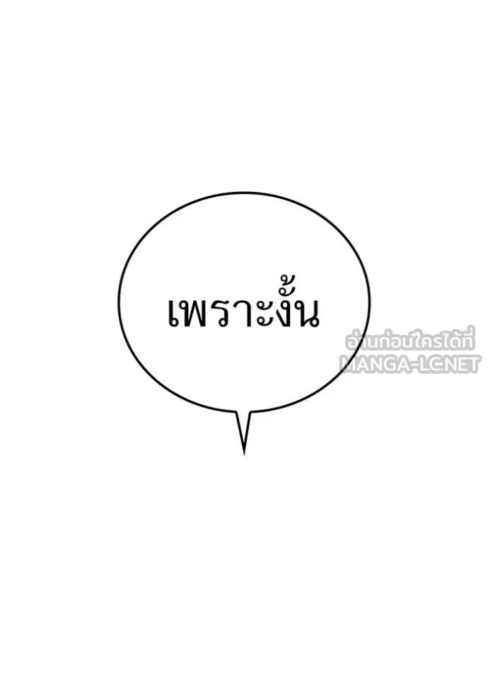 I am the strongest awakeners, recognized by all of the world ตอนที่ 55 48