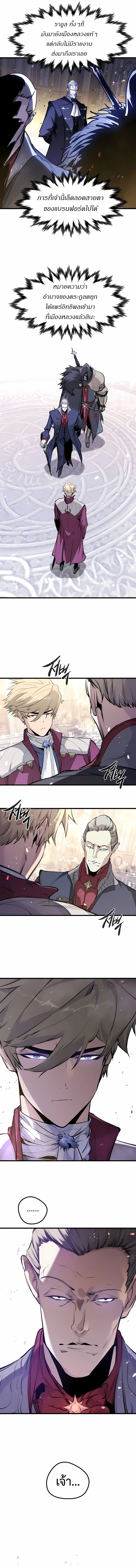 The Regressed Mercenary ตอนที่ 55 5