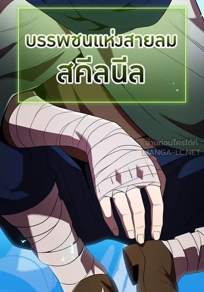 I am the strongest awakeners, recognized by all of the world ตอนที่ 55 50