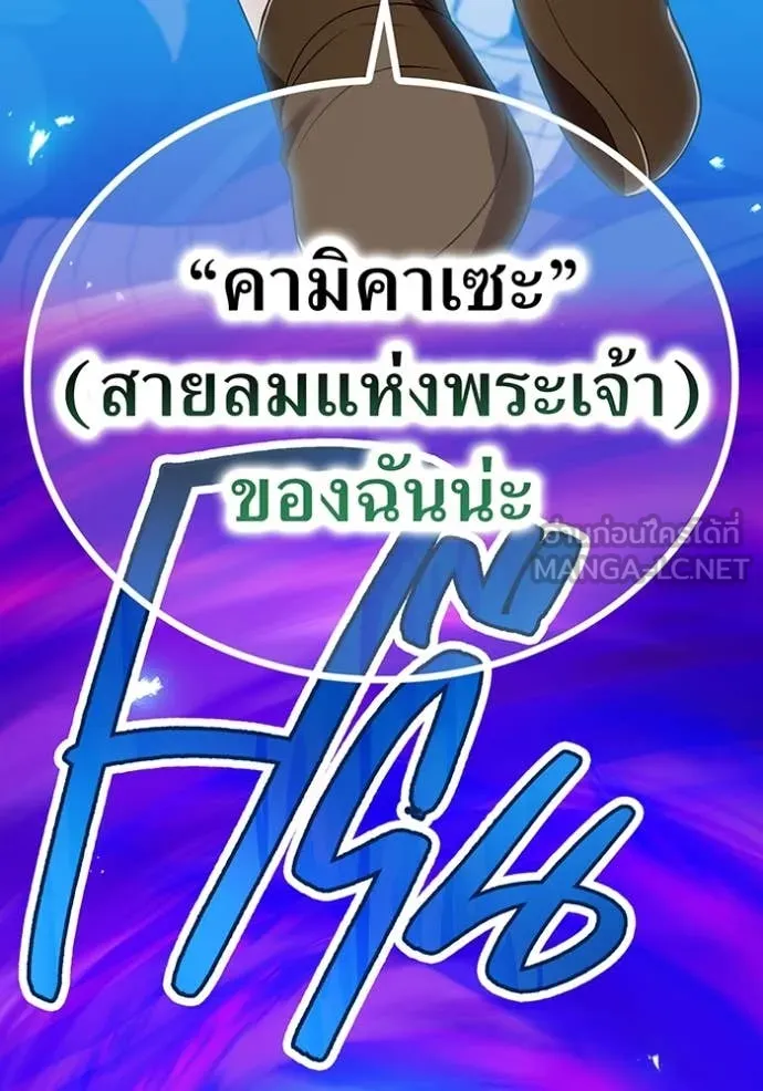 I am the strongest awakeners, recognized by all of the world ตอนที่ 55 51