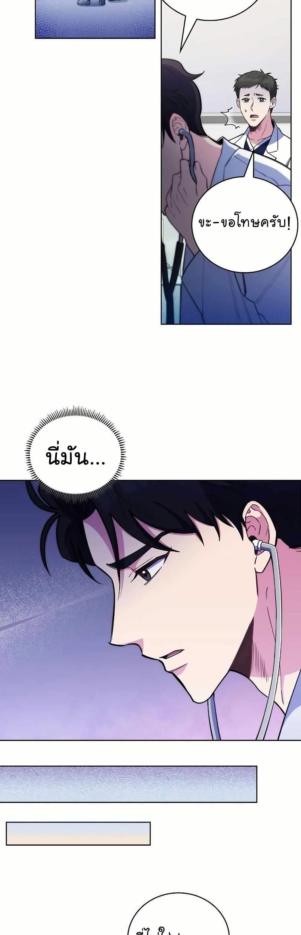 Level-Up Doctor ตอนที่ 55 6
