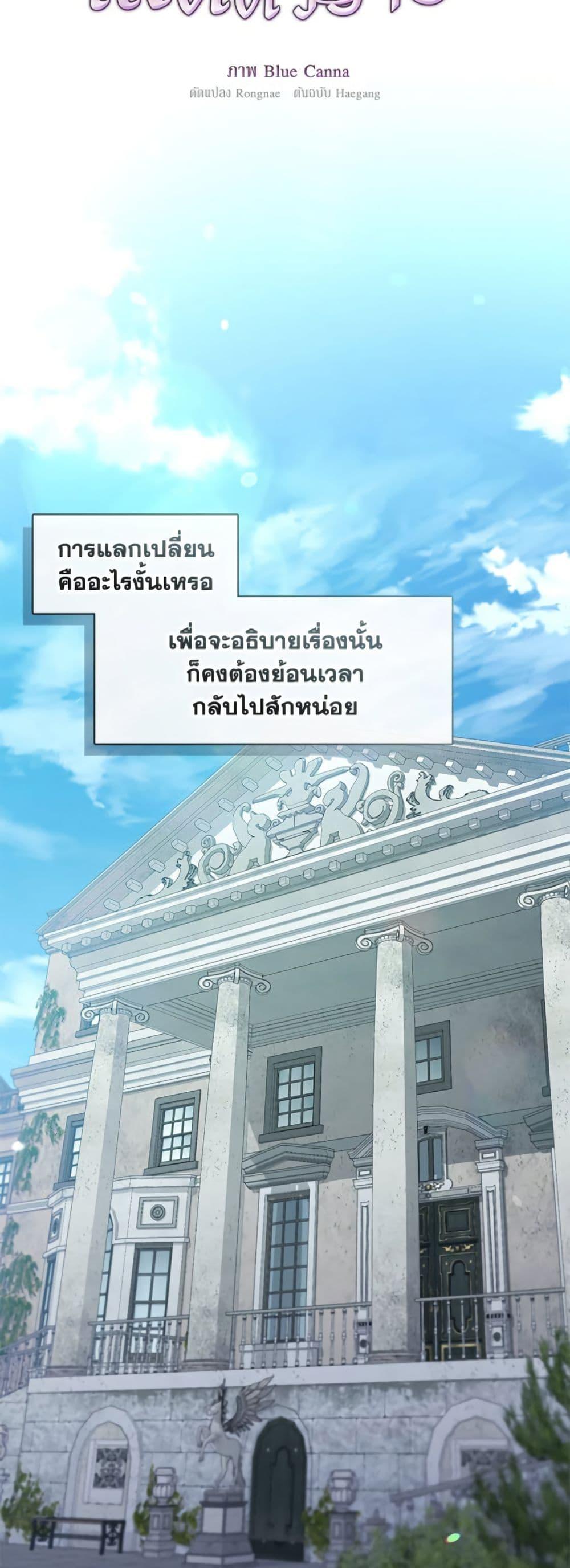 S-Class Hunter Doesn ตอนที่ 55 6
