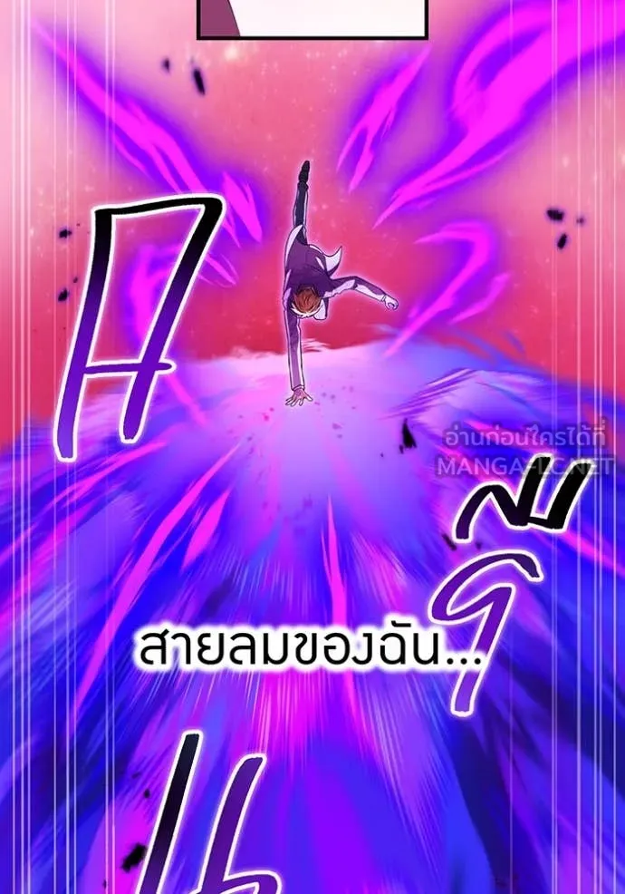 I am the strongest awakeners, recognized by all of the world ตอนที่ 55 68