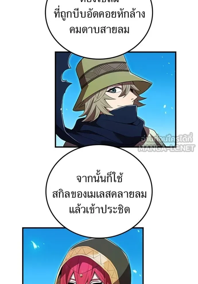 I am the strongest awakeners, recognized by all of the world ตอนที่ 55 72