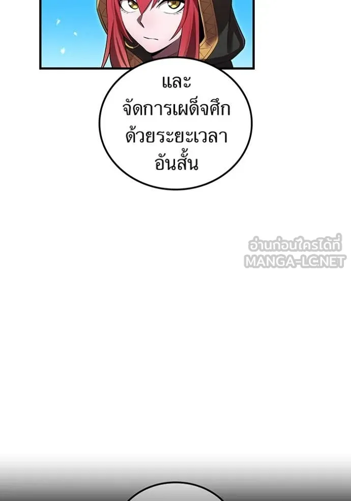 I am the strongest awakeners, recognized by all of the world ตอนที่ 55 73