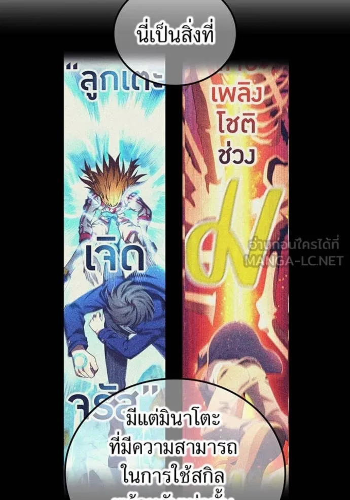 I am the strongest awakeners, recognized by all of the world ตอนที่ 55 74
