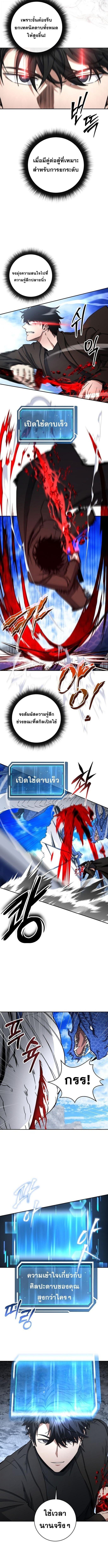 Return of the Sword God-Rank Civil Servant ตอนที่ 55 8