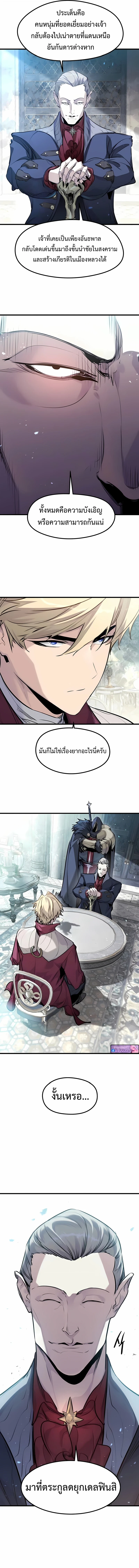 The Regressed Mercenary ตอนที่ 55 8